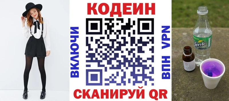 что такое   Приозерск  Codein напиток Lean (лин) 